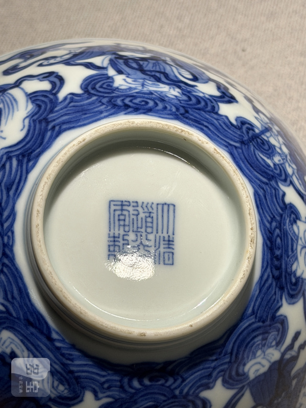 清道光 青花八仙人物图碗 - 图15
